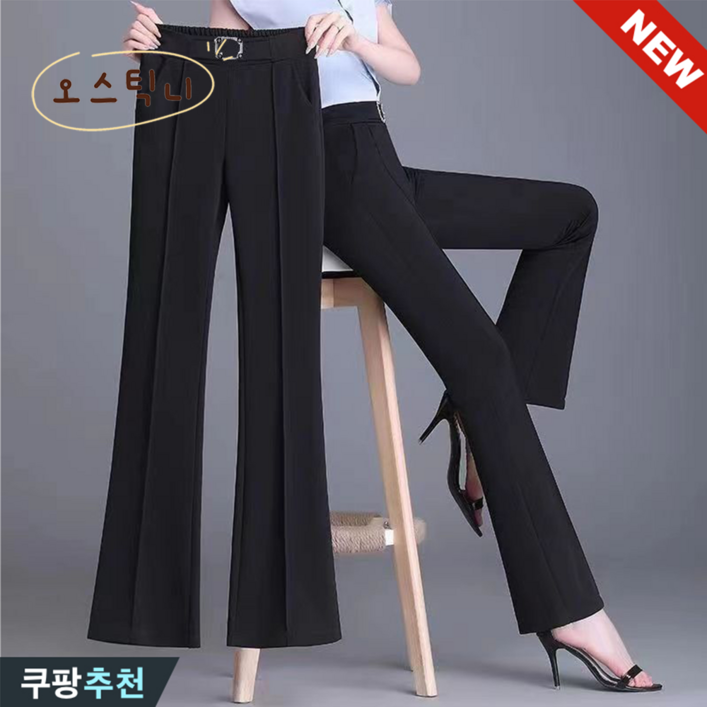 오스틱니 (완전 편한) 날씬해보이는 빅사이즈 여성 정장 스판 와이드 팬츠 봄 여름 나팔바지 밴딩 슬림핏 사방스판 오피스룩 하객룩 큰옷 여성의류 큰언니 캐쥬얼 데일리 긴바지