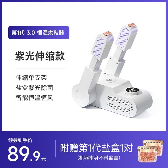 가성비 신발 소독기 살균기 건조기 장화 신발냄새제거 드라이 탈취 관리기 안전화 운동화