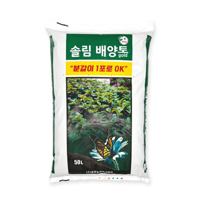 분갈이흙 솔림 배양토 대용량 50L 텃밭 화분 흙 분갈이용토, 1개 분갈이흙 솔림 배양토 대용량 50L 텃밭 화분 흙 분갈이용토, 1개