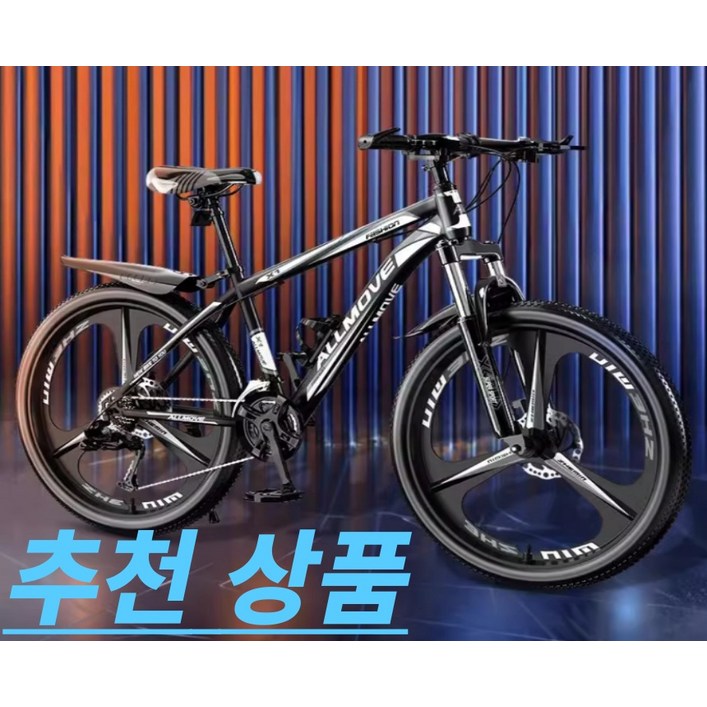 IMY mtb 산악 자전거 성인 학생 출퇴근 청소년 통학용 입문 자전거 26인치 로드 사이클, 세 칼날  팬텀 버전 검정 파랑, 1개, 24cm