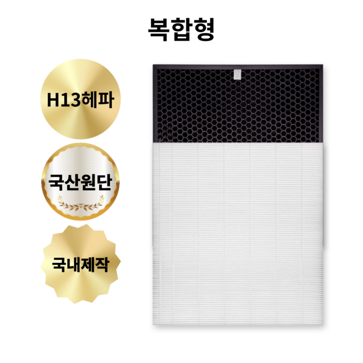 (호환) 삼성 블루스카이4000 공기청정기 CFX-F100D 시리즈 필터 [1년 세트], H13헤파 복합형