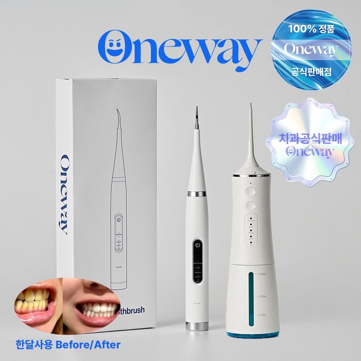 [치과공식판매] 원웨이 휴대용 구강세정기 치아관리기 (1+1) 가정의달 부모님 가족 어버이날 선물, 화이트