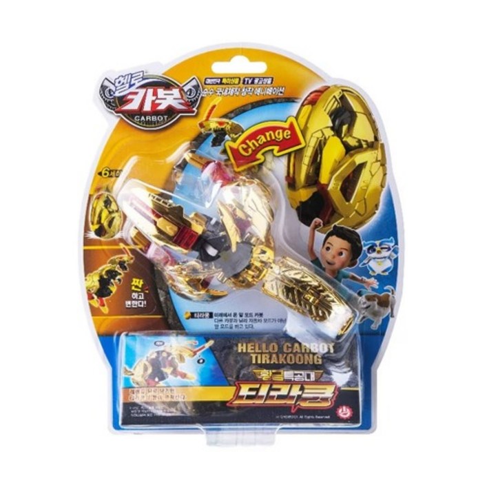 헬로카봇 황금특공대 티라쿵 로봇장난감