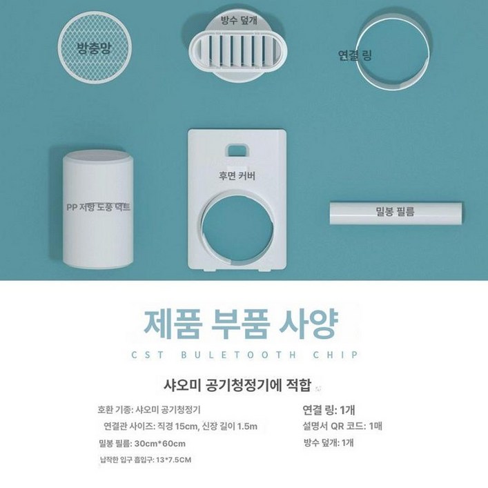 창문형 공기순환기 강제환기 청정기와 순환기 포름알데히드