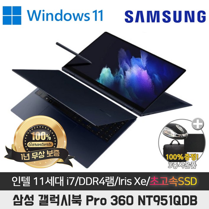 삼성 갤럭시북 Pro 360 S펜탑재 NT951QDB I7-1165G7/DDR4 16G/SSD512G/Iris Xe그래픽/15.6 AMOLED 터치스크린/WIN11프로, 갤럭시북 Pro NT951QDB, WIN11 Pro, 16GB, 512GB, 미스틱네이비