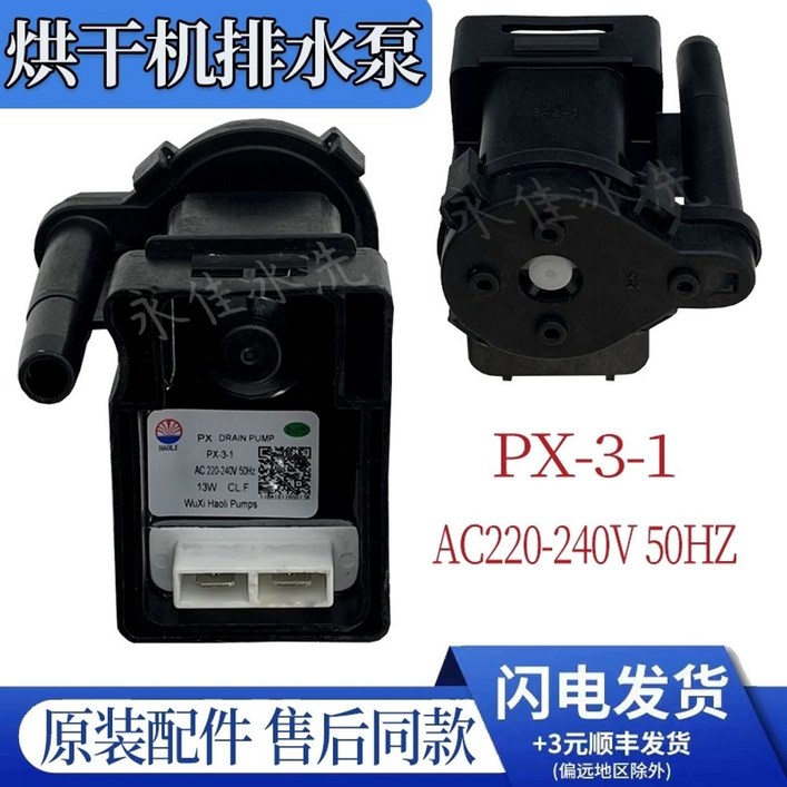 펌프 반자동 01 BLOMBERG 모델 건조기 A형 세탁기 도구 배수 전기 회전식