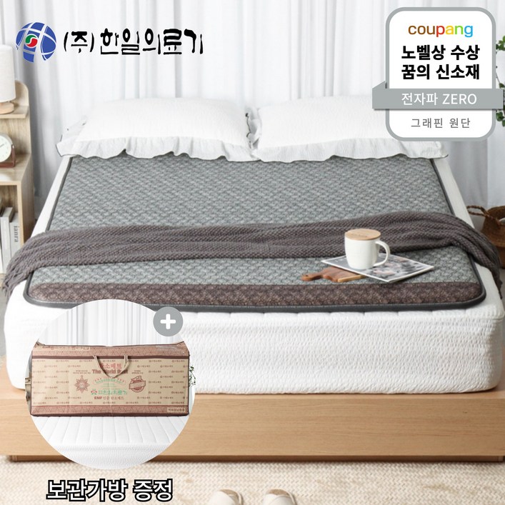 노벨상 수상 그래핀원단 사용 한일의료기 국산 고급형 전자파 없는 그래핀 탄소매트 두꺼운 카본 전기매트 부모님 선물 추천 24년형 애쉬 그레이, 더블 퀸 분리난방150x200