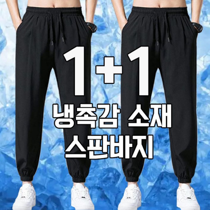 차쿠 남성 여름 바지 조거팬츠 여름 쿨바지 트레이닝팬츠 11