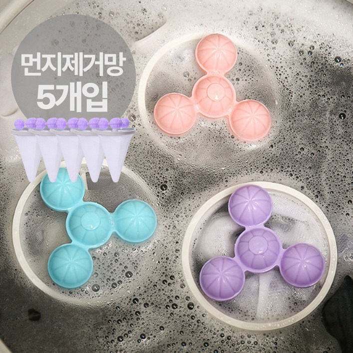 데일리퍼블릭 통돌이 세탁기 거름망 먼지 제거 빨래망, 5개, 퍼플색상 데일리퍼블릭 통돌이 세탁기 거름망 먼지 제거 빨래망, 5개, 퍼플색상