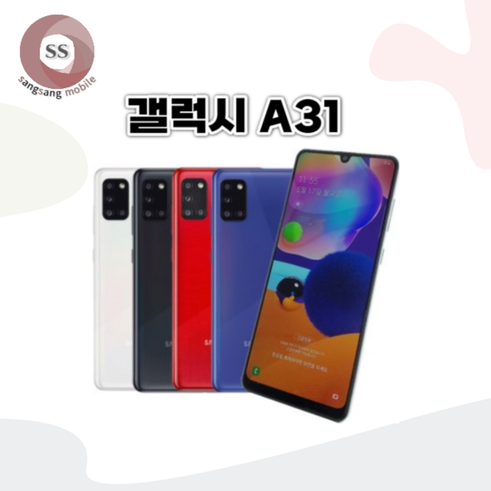 삼성 갤럭시A31 공기계 중고 3사공용 A315