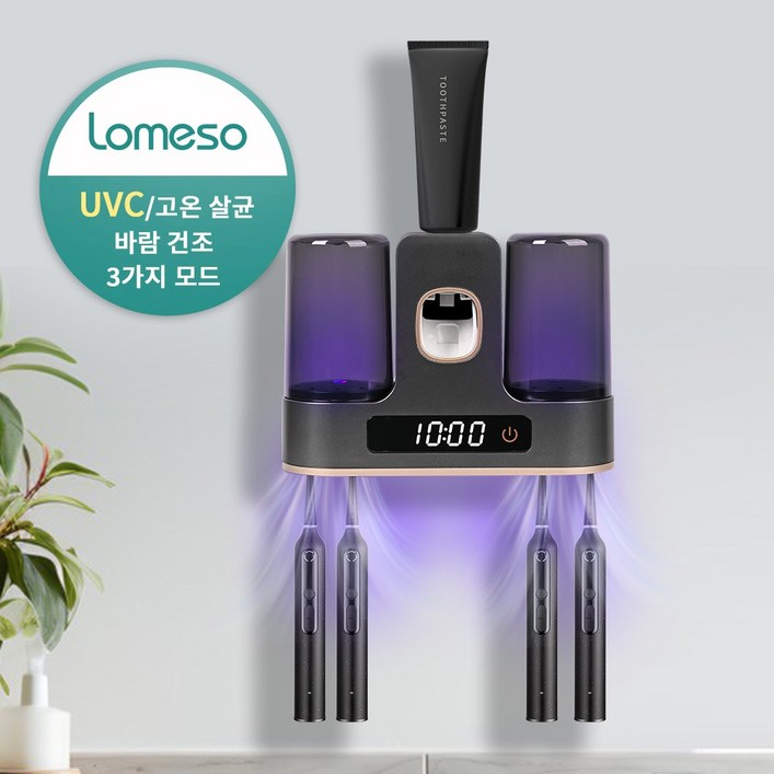 LOMESO 가정용 칫솔살균기 스마트 LED 무선 자외선 칫솔 건조살균기