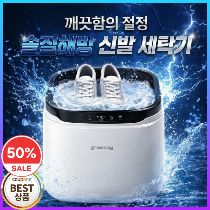 솔질해방 자동 신발 세탁기 운동화 드럼 세척 소형 속옷 양말 미니 초소형 휴대용, 화이트, SJ100 기본형 세트