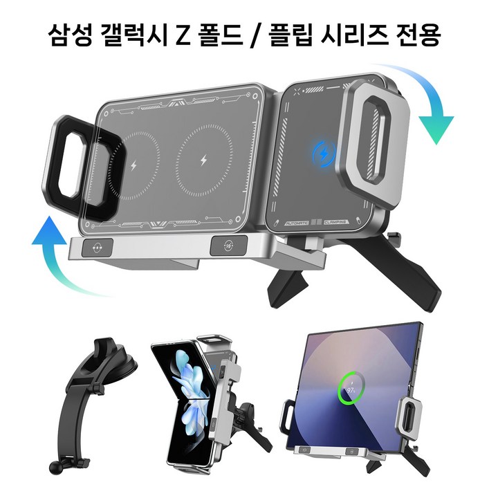 삼성 갤럭시 Z 폴드 플립 전용 15W 자동 정렬 무선 차량 충전기 거치대 에어벤트 대시보드 호환, 그레이