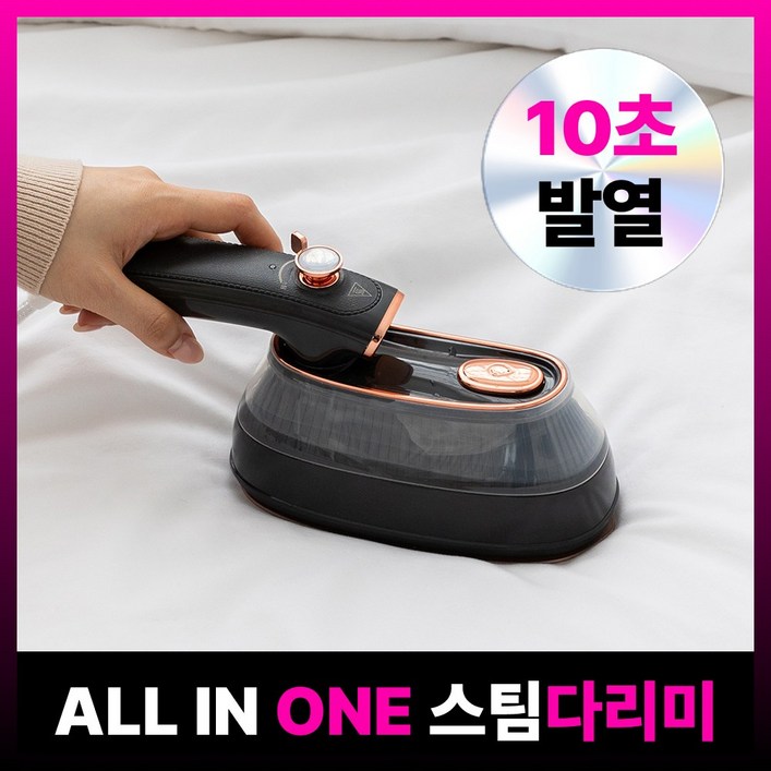 루크 핸디형 스팀 다리미 미니 여행용 휴대용 가정용 다리미, 건식 스팀 2in1 블랙