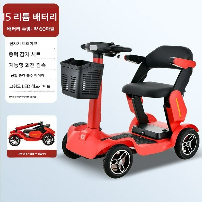 삐삐베어 4륜 전동 스쿠터