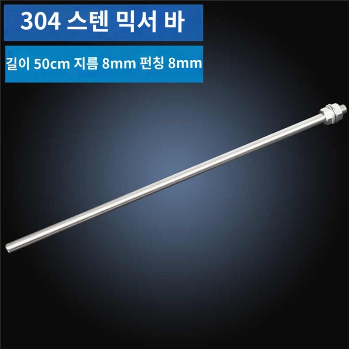 스틸 믹서 특수 프로펠 분산