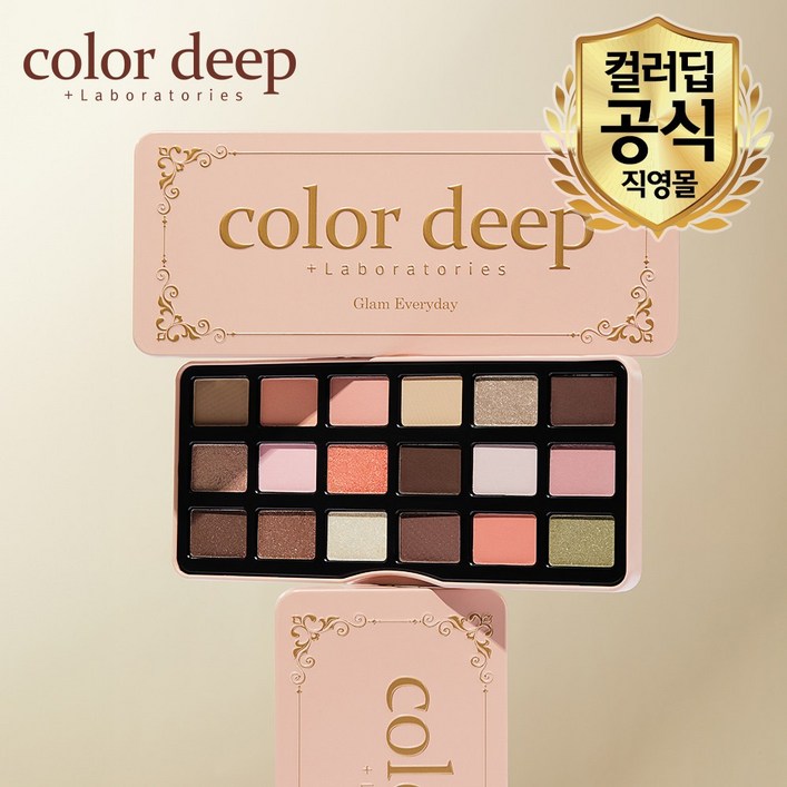 [공식몰] 컬러딥 글램에브리데이