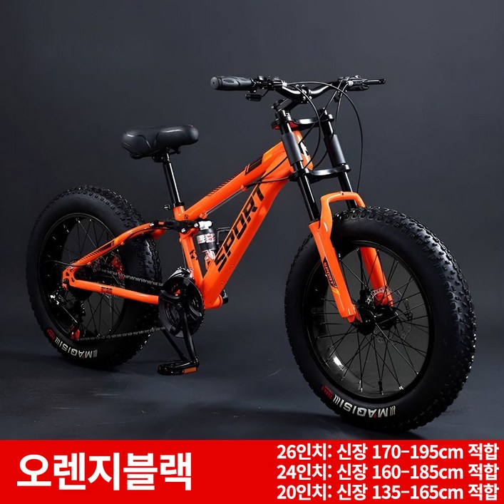 테라로드 오프로드 팻바이크 MTB 자전거 4인치 초광폭 타이어 산악 미끄럼방지