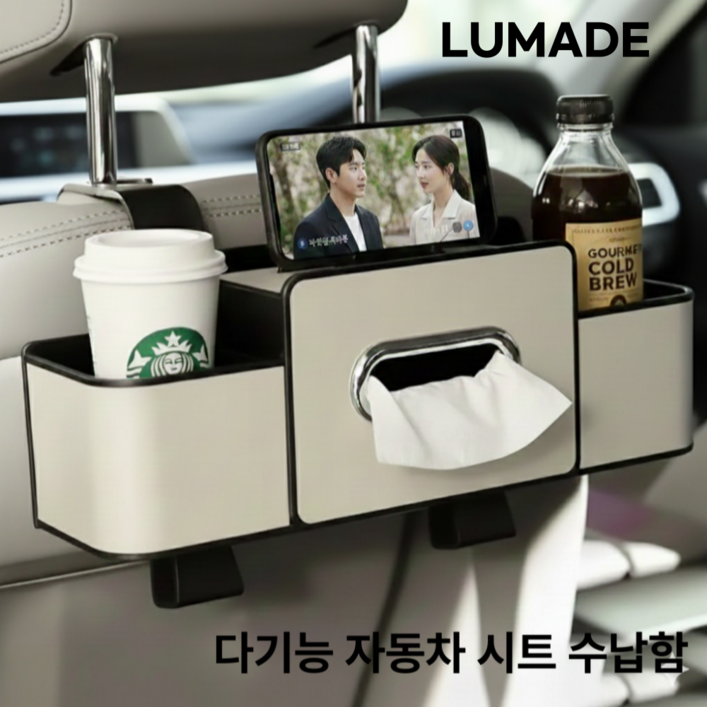 루메이드 뒷자석 티슈함 컵홀더 자동차 시트 수납함 고급형