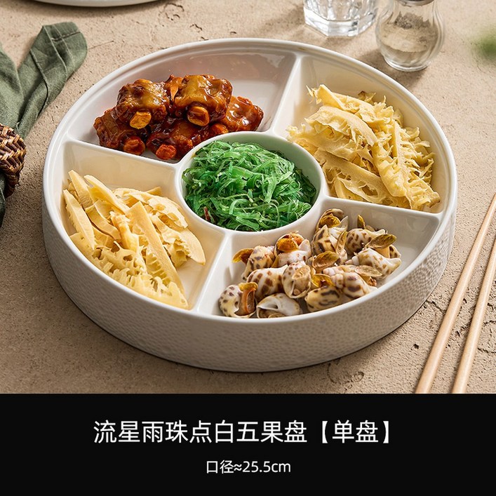 뚜껑 5칸 도자기접시 홈파티 직사각형 구절판 카페 연말파티 플레이트 시식판 플로럴