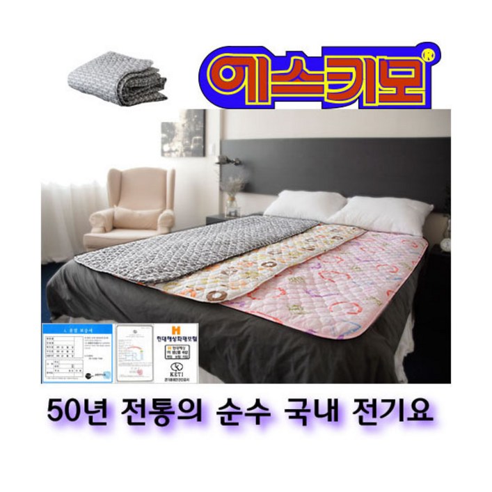 52주년 사은행사 에스키모 기능성전기요 무자계열선체용 2인용 3인용 초절전형