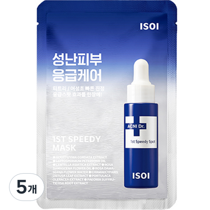 아이소이 아크니 닥터 1st 스피디 마스크 20ml, 5개, 1개입 아이소이 아크니 닥터 1st 스피디 마스크 20ml, 5개, 1개입