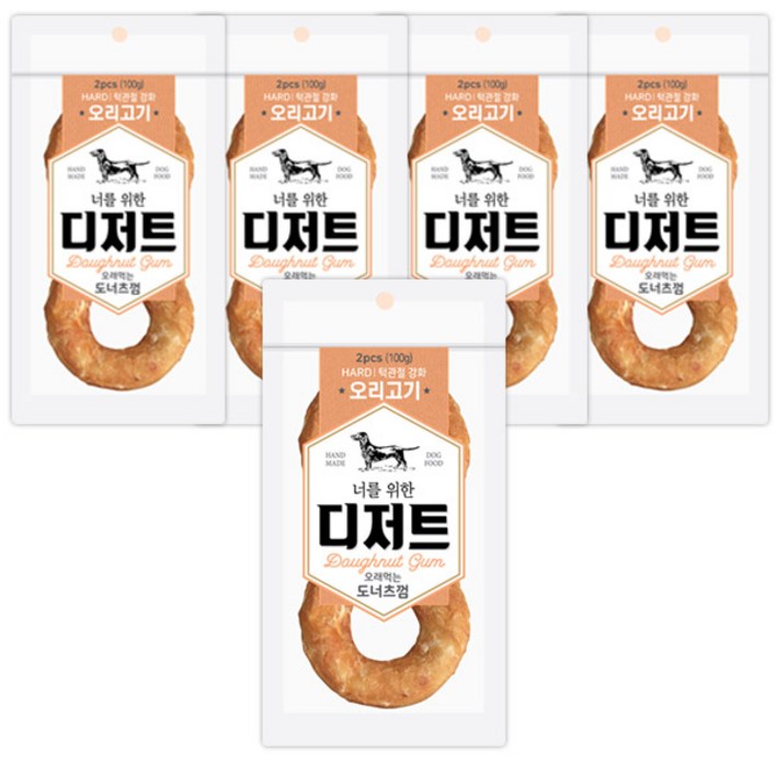 너를위한디저트 오래먹는 도너츠 개껌