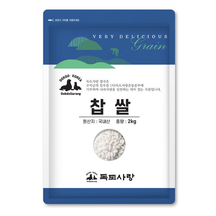 독도사랑 찹쌀