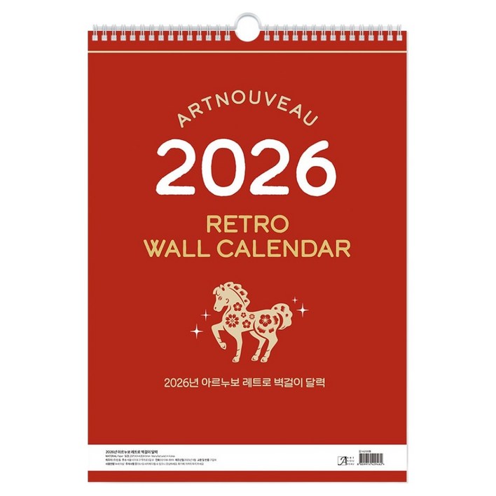 아르누보 2026년 레트로 벽걸이 달력 A3