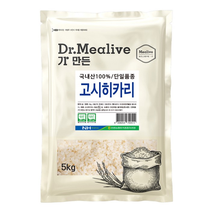 경기미 고시히카리 쌀