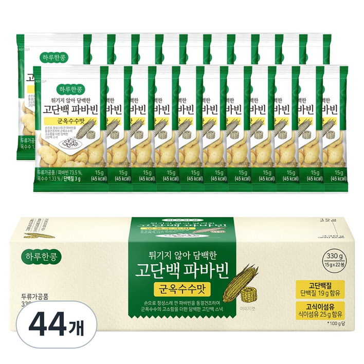 하루한콩 튀기지 않아 담백한 구운 파바빈 군옥수수맛