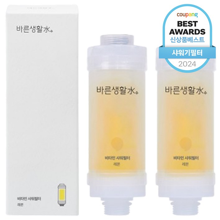 바른생활수 녹물 염소 제거 비타민 샤워필터