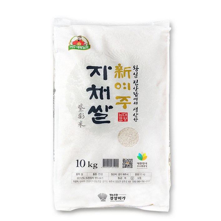 경성미가 대왕님표 신 여주 자채쌀