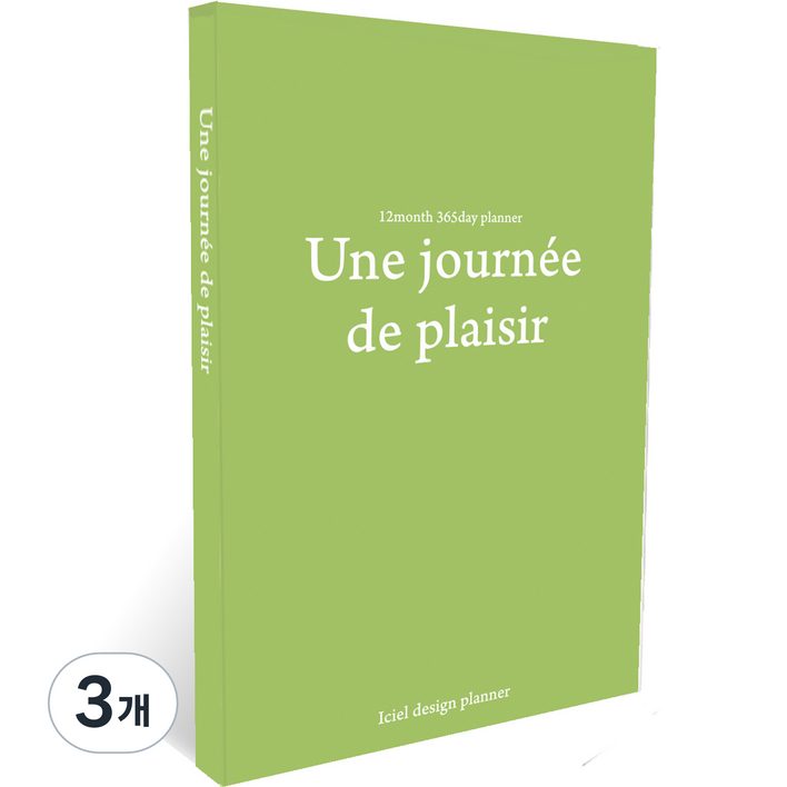 아이씨엘 즐거운 하루 다이어리