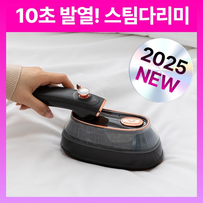 루크 핸디형 스팀 다리미 미니 여행용 휴대용 가정용 다리미, 건식 스팀 2in1 블랙 루크 핸디형 스팀 다리미 미니 여행용 휴대용 가정용 다리미, 건식 스팀 2in1 블랙