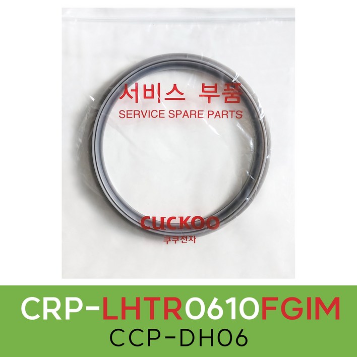 쿠쿠CRPLHTR0610FGIM압력패킹CCPDH06 이중패킹 분리형커버패킹, 1개
