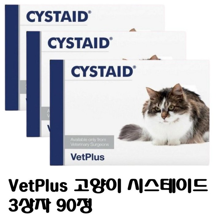 벳플러스vetplus 고양이 시스테이드 cystaid 3상자 90캡슐