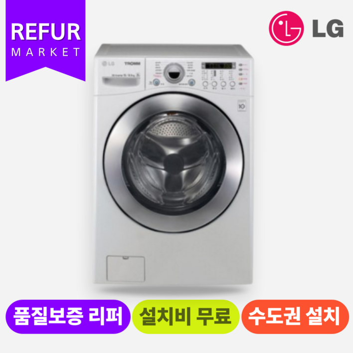LG 건조기 인버터 9kg RH9WA 수.도.권만 설치가능