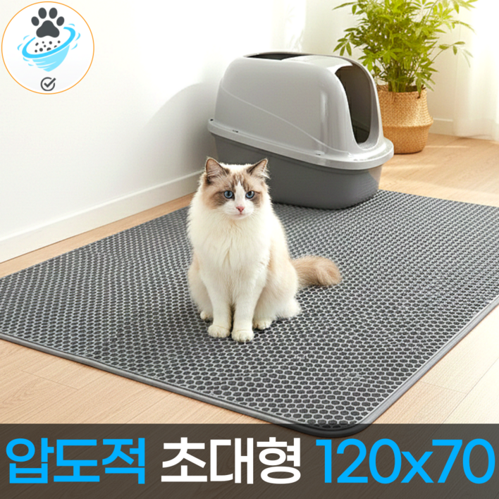 스마일플로우 모래킬러 고양이 사막화방지 화장실 모래 벌집 매트, 1개, 그레이