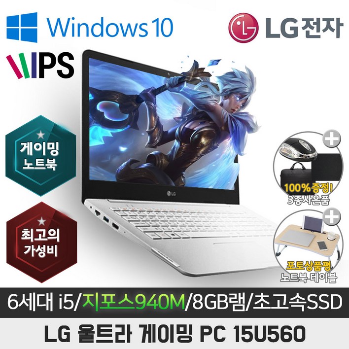 LG 울트라PC 15U560 6세대 i5 지포스940M 15.6인치 윈도우10, 8GB, 15U560, WIN10 Pro, 1012GB, 코어i5, 화이트 20230817
