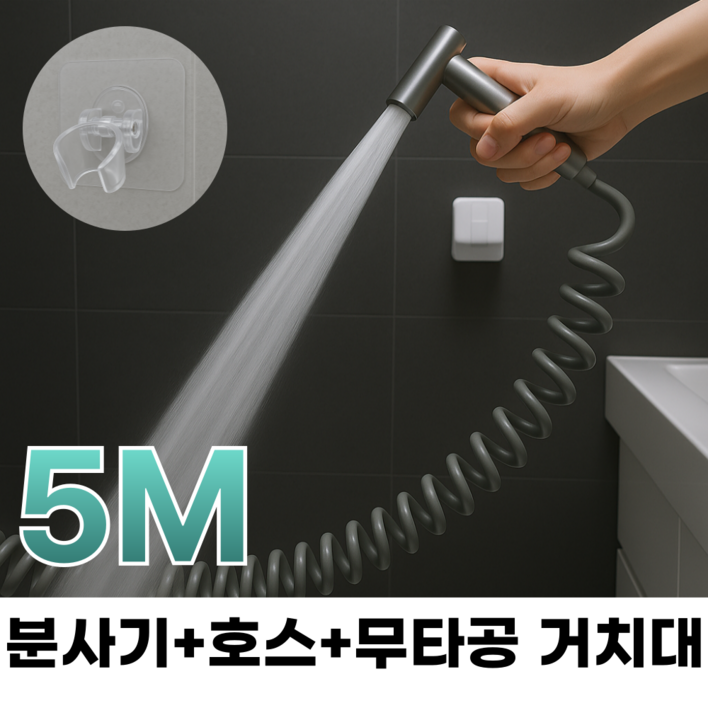 프라니 베란다호스 분사기 5m