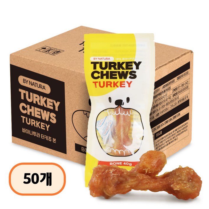 바이나투라 강아지 터키츄 간식 본 타입BONE, 50개, 40g, 칠면조소힘줄 본