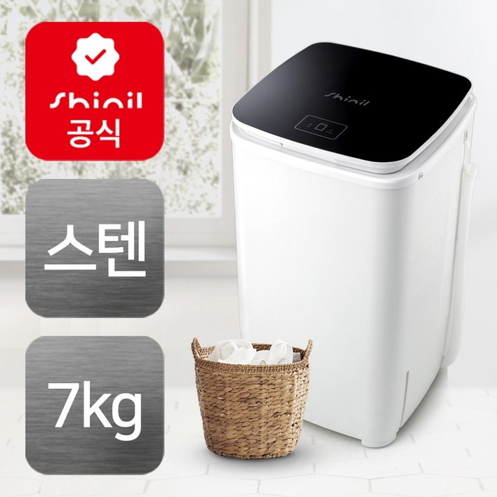 신일 스텐 탈수기 7KG 빨래 SDM-T77H