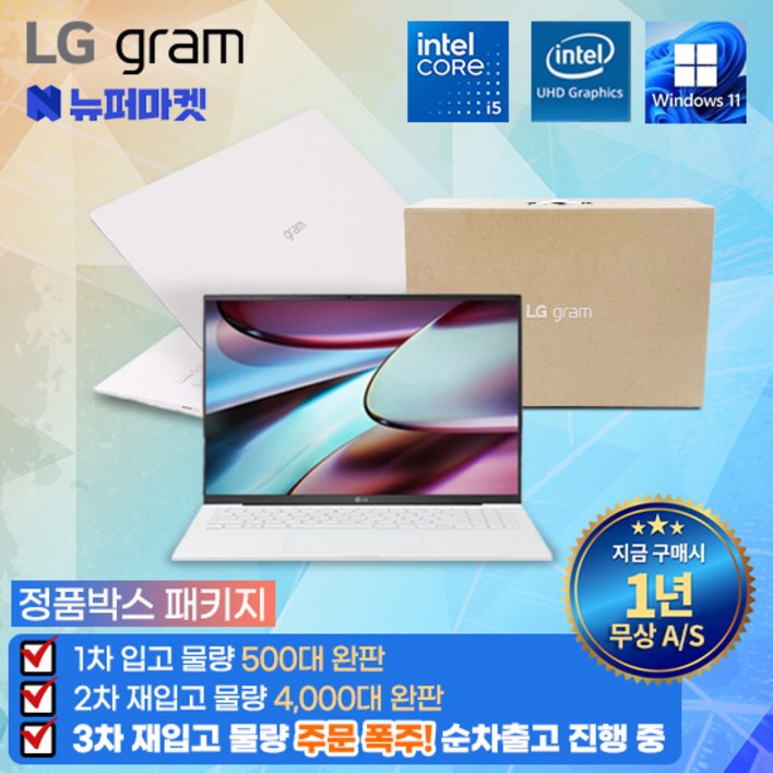 [풀박스패키지] LG그램 코어i5 인텔10세대 +무상AS 1년(전시몰닷컴), 14ZB995, WIN11 Pro, 16GB, 512GB, 화이트