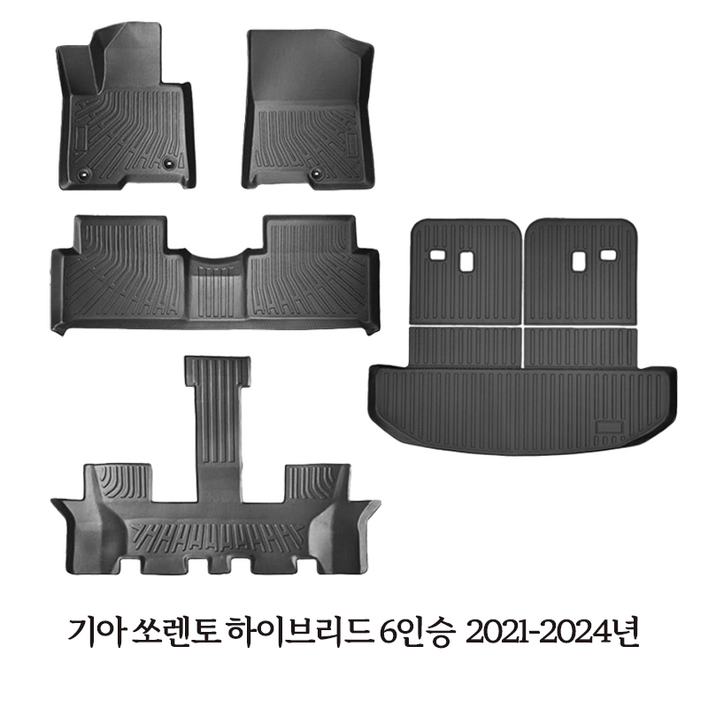 기아 카니발 소렌토 스포티지 EV3 EV6 TPE 카매트 발매트 트렁크 매트 일체형, 기아 쏘렌토 하이브리드 6인승 2021-2024년