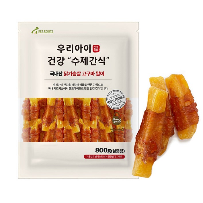 펫루트 강아지 우리아이 수제간식