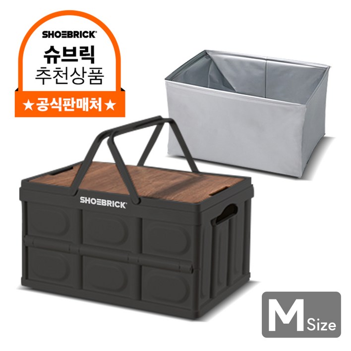 슈브릭 멀티 폴딩박스 손잡이형우드 캠핑 테이블 상판전용 방수팩 구성, 트렁크 정리함 KS4002, 블랙 슈브릭 멀티 폴딩박스 손잡이형우드 캠핑 테이블 상판전용 방수팩 구성, 트렁크 정리함 KS4002, 블랙