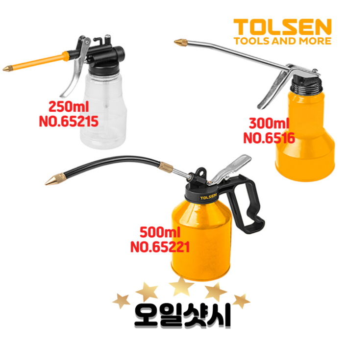 TOLSEN 툴센 오일샷시 오일통 기름통 오일펌프, 1개