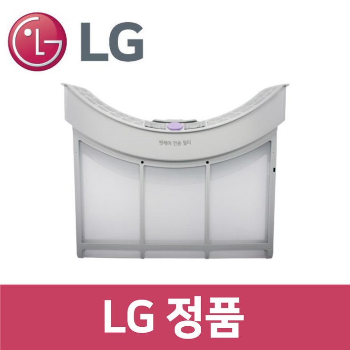 LG 엘지 정품 RD20GSG 건조기 펫케어 내부 필터 dr73207