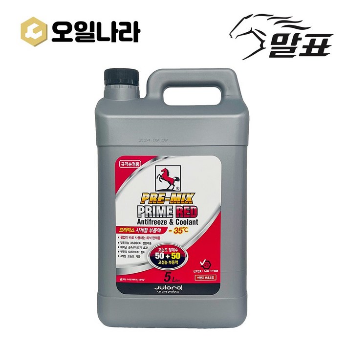 말표 물없이 바로쓰는 프리미엄 사계절 부동액 빨강 5L 차량용 냉각수 MALPYO